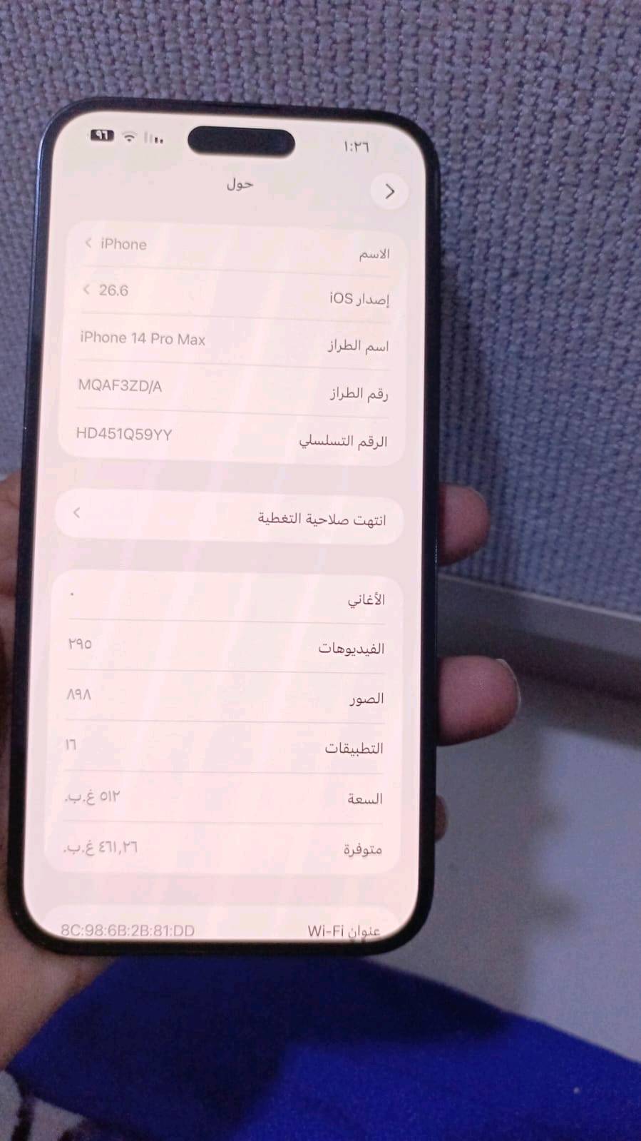 ايفون 14 برو ماكس سعر 900 وبيه مجال تواصل خاص ذاكره نص تيره جهاز نضيف مثل ما موضح ب الصور