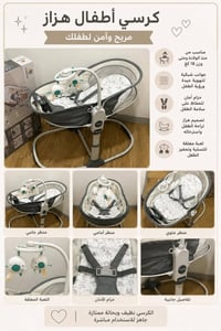 كرسي هزاز للبيع يوجد توصيل سعر ٥٥الف ٠٧٧١٢٩٧٦٥٧١