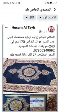 سجاد • بغداد • بدون تفاصيل