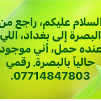 البصرة-بغداد • نقل حمولة