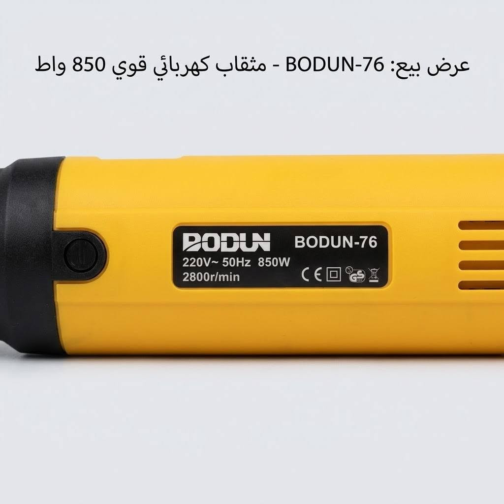 ماكنه جز • للغنام والماعز • اوربيه اصلية