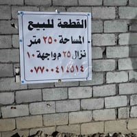 ام العضام • زراعي • ٢٥٠م