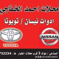 نيسان هندي • قطع غيار • النجف الأشرف