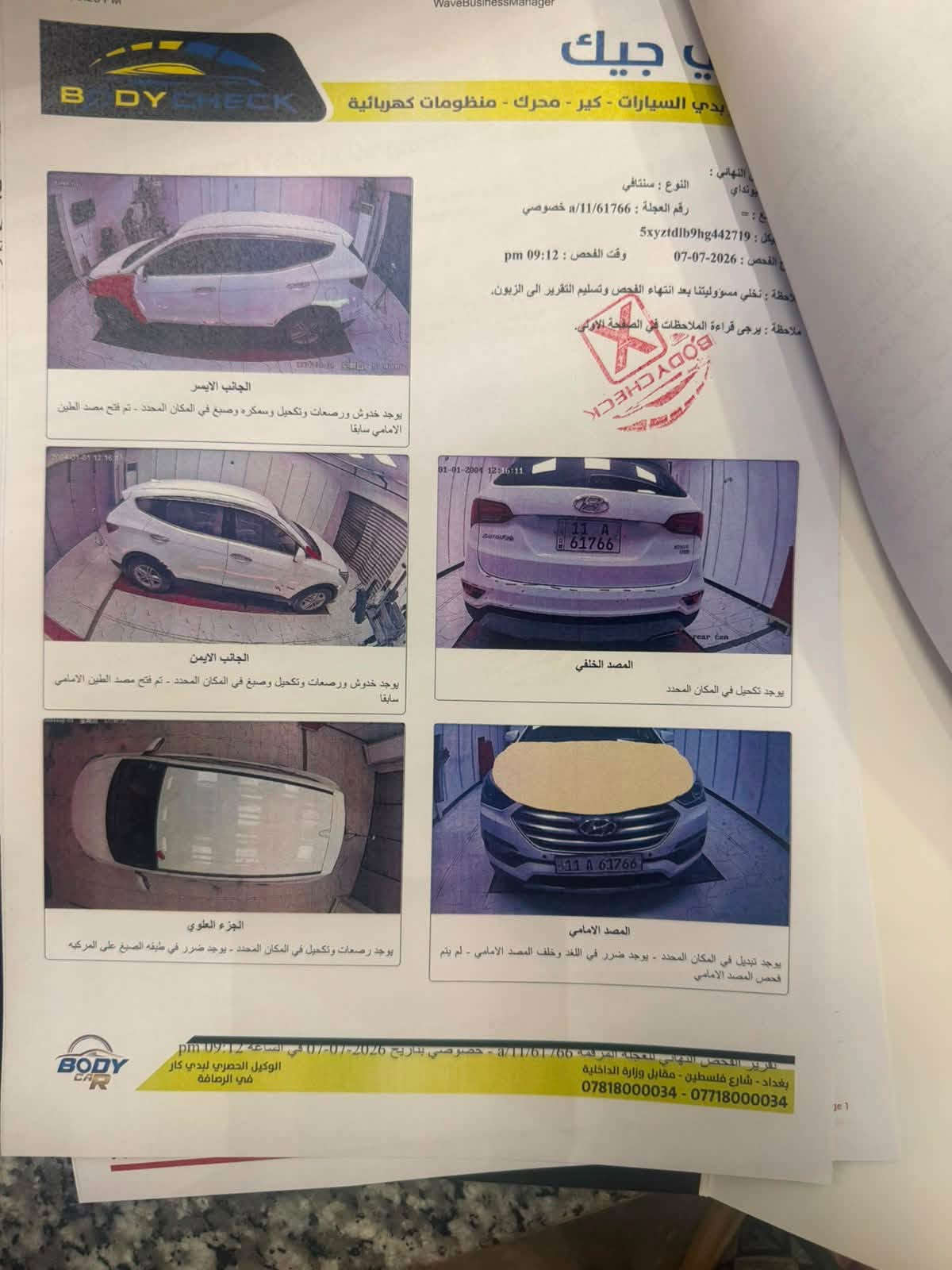 سنتافيا ٢٠١٨ • وارد امريكي • حادثه