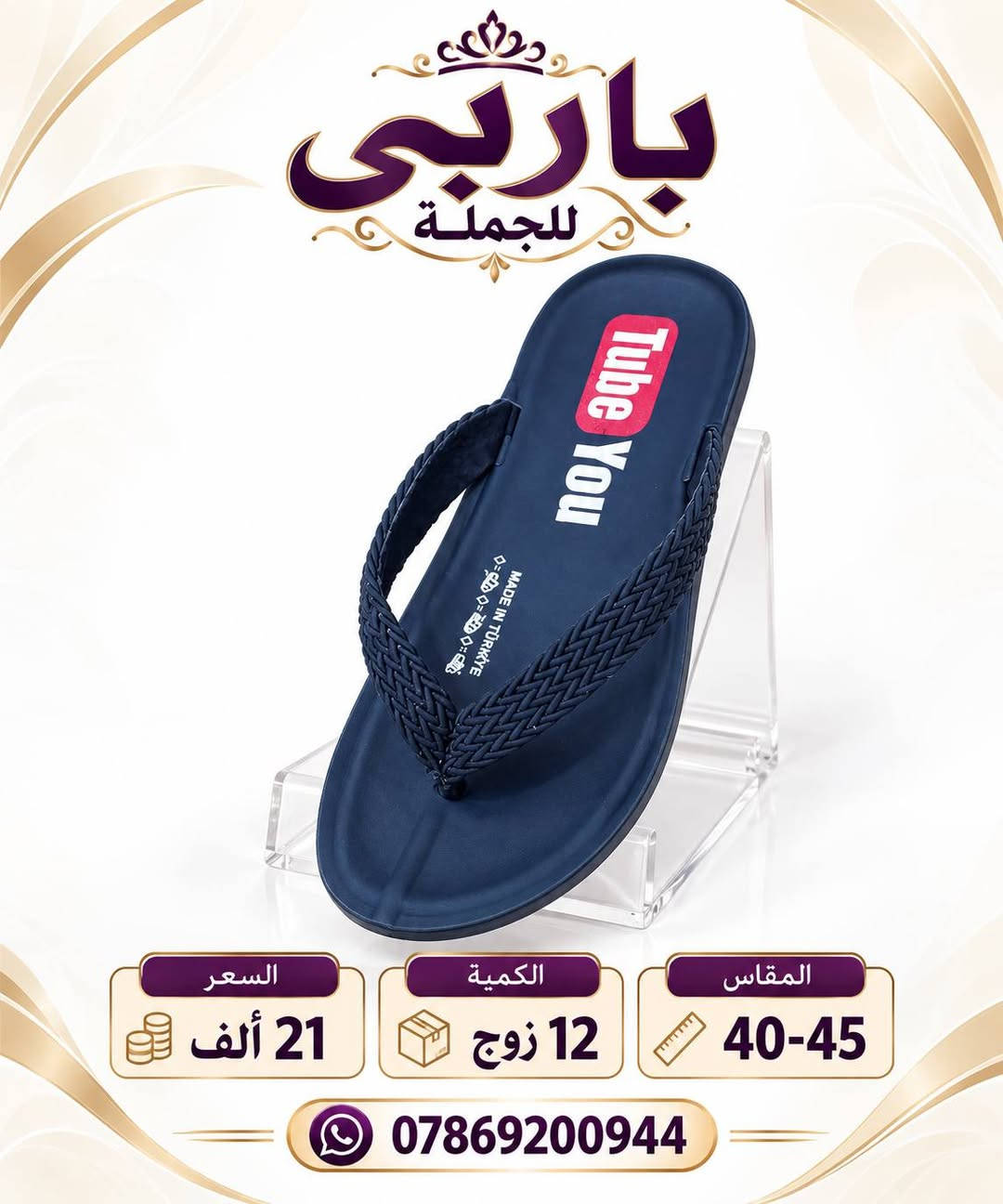 جملة • سليبرات • مقاس ٤٠-٤٥