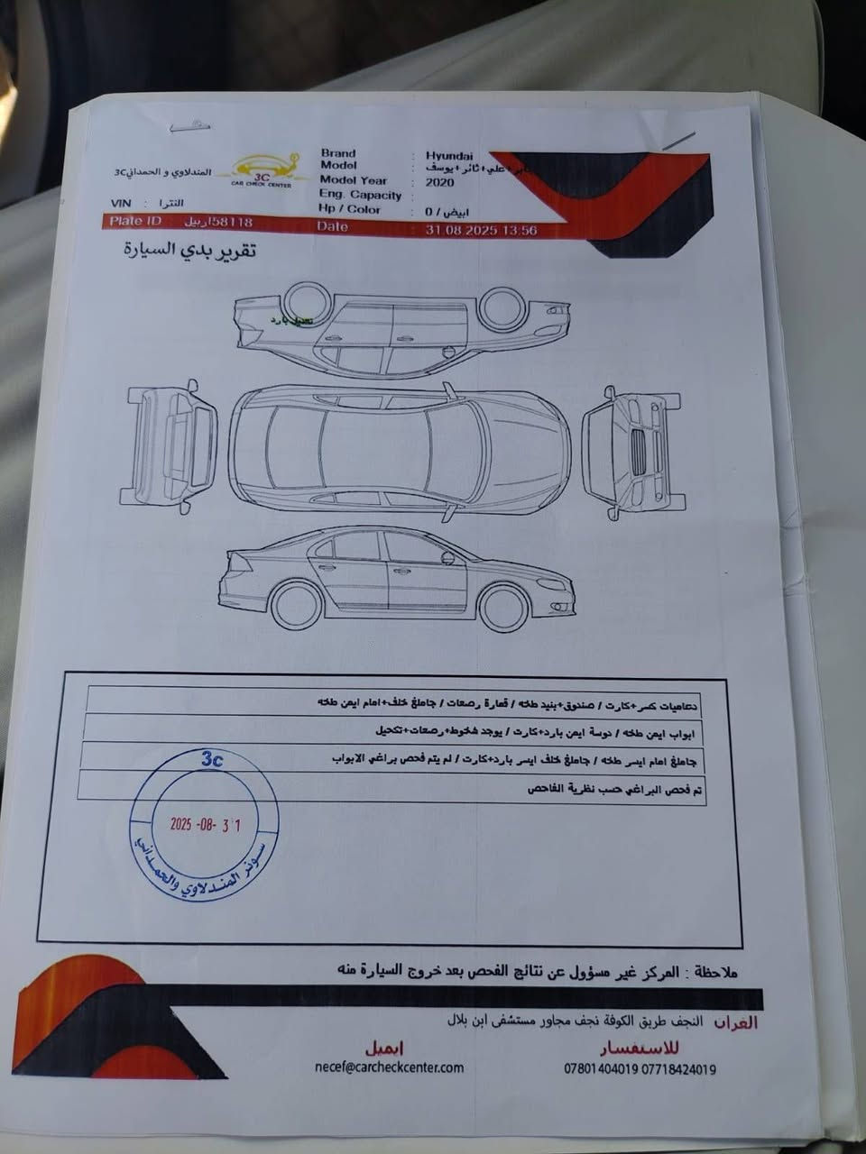 سلام عليكم سياره النتره 2020 سياره مكفوله بسمي رقممه اربيل انكليزي السياره جديدة خير من الله حداديه تبريد مكاني نجف الاستفسار والتصال على الرقم  ***********  لسعر 160 وبيها مجال
