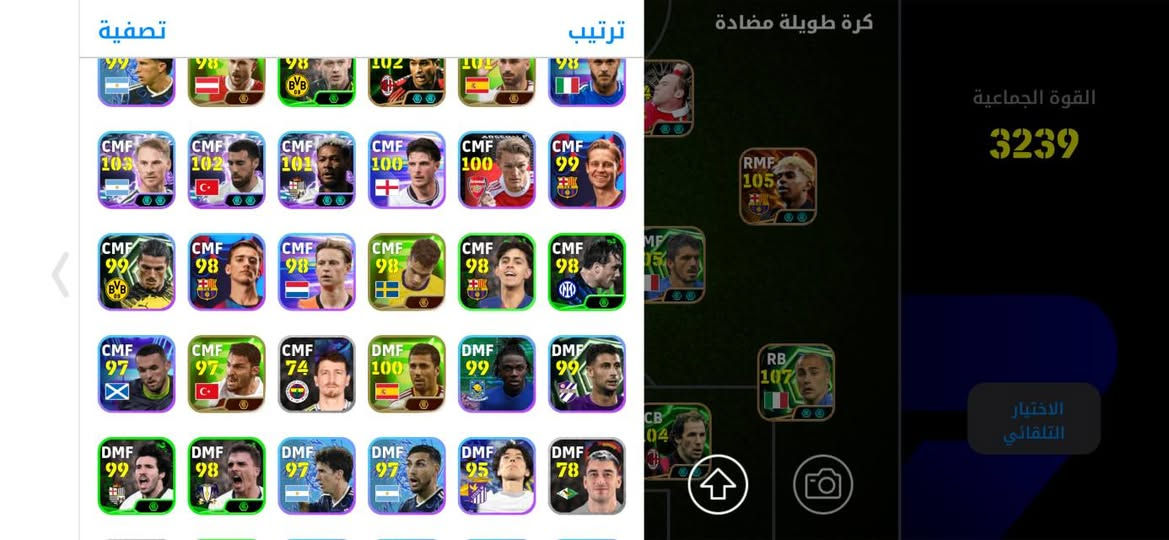 بيس • حساب • العمارة