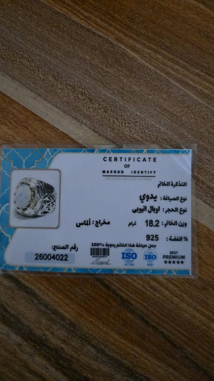 سلام عليكم محبس اوبال اثيوبي صياغة يدوية جراح ٩٥٠ مرصع ٨ حبات الماس يجي ويا شهادة مثل ما موضح بصورة مكاني كربلاء السعر خاص يوجد توصيل جميع محافضات العراق ***********
