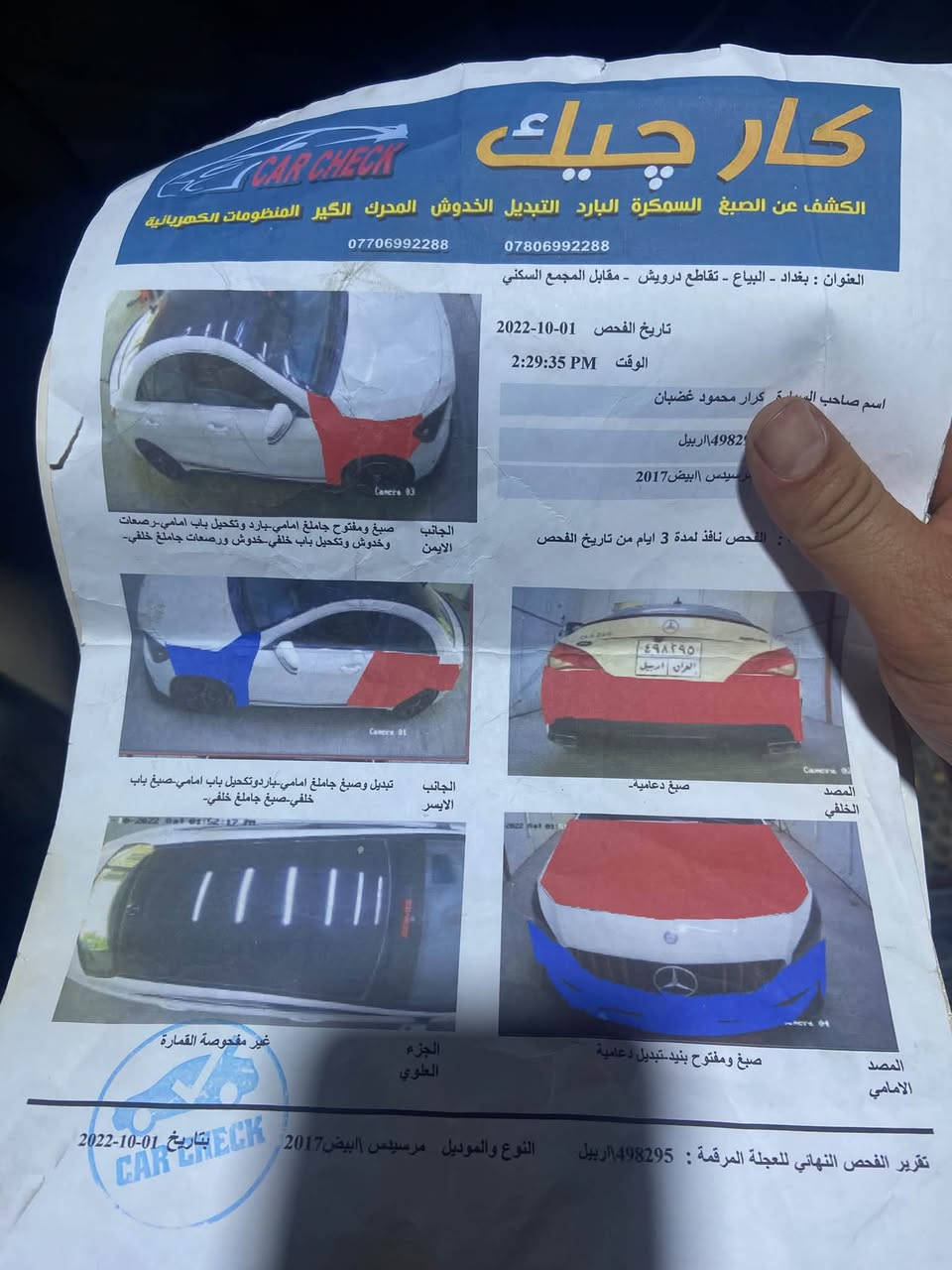 مرسيدس • CLA ٢٥٠ • مرواس