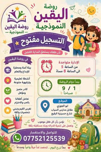 أبو الخصيب • قرب مدارس سياب • حجز