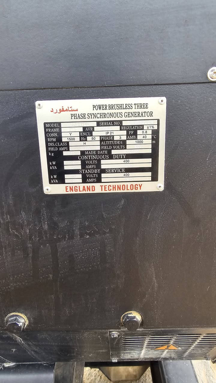 مولدة • مكينة ٢٥ • نجف