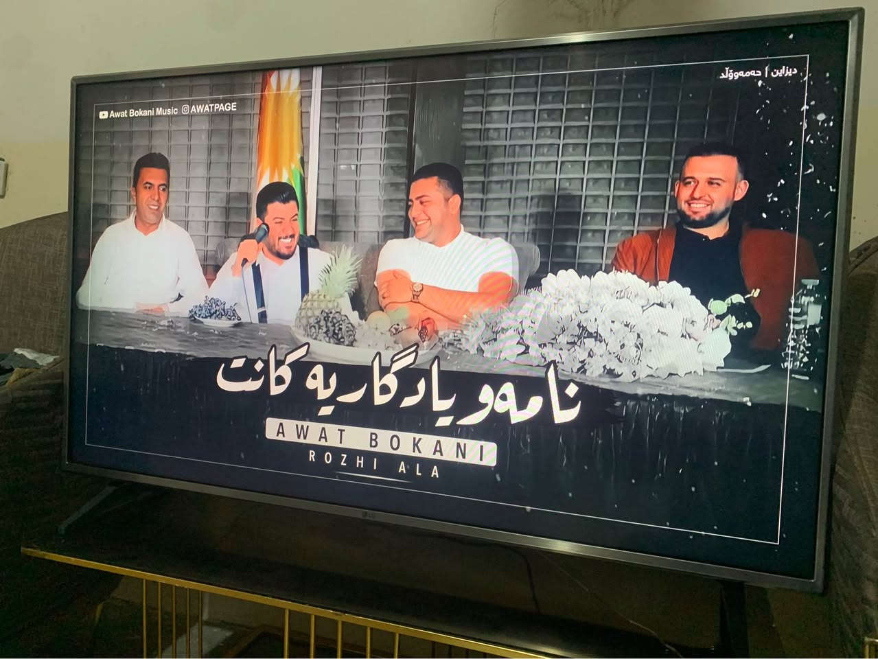 ئەگەر بەدوای تیڤییەکی بەهێز، کوالێتی بەرز و دیمەن ڕووندا دەگەڕێیت، ئەمە باشترین هەڵبژاردنە بۆ ماڵەکەت:
 مارکە: LG (ئێڵجی) Original
 قەبارە: 49 ئینچ
 دیزاین: ئیتاڕی ستیلە لە ڕەنگی ڕەساسی دیزاینێکی زۆر ناوازە و مۆدێرن
 مواسەفات: فول فول مواسەفات، خاوەنی باشترین کوالێتی ڕەنگ و دەنگ
 دۆخ: لە لوتکەی خاوێنیدایە؛ تەنها خەتێکی زۆر باریک لە بن ئیتارەکەی بەشی سەرەوەیدایە، تا بەخۆم نیشانت نەدم نایبینی و هیچ کاریگەرییەکی لەسەر ڕەسمەکە نییە.
 ناونیشان: هەولێر - دارەتوو
 دیاری تایبەت: 🚚 گەیاندن بۆ ناو شاری هەولێر بەخۆڕاییە!
📞 تێبینی بۆ پەیوەندیکردن:
تکایە مەسج مەنێرن؛ ئەگەر مشتەری جدییت و دەتەوێت ڕاستەوخۆ مامەڵەکە بپچڕێنیت، تەنها لە واتسئاپ (WhatsApp) پەیوەندی بکە.*********** أربيل, العراق
