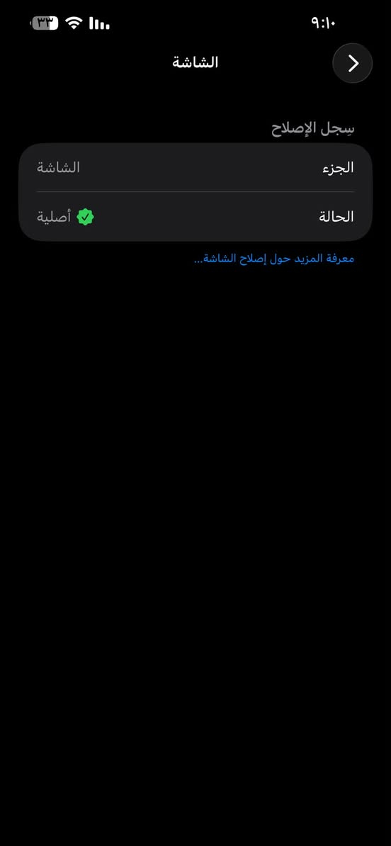 السلام عليكم ايفوان ١٣برو ماكس 
جهاز ماستر 
بطاريه ٨٤٪؜
نضافت االشاصي ٩٨٪؜
لون بحري المميز بل ١٣
ذكرته 265
مبدل بس شاشه واصليه من ابل 
ونظافت الكامره ١٠٠بل١٠٠بس ل بعد مال كأمره متوفق بس ل 0.5واقف غير هاذه اكفله جهاز 
تجي وشوفه 
مكاني بغداد الغزاليه 
الاستفسار عله رقم وتساب 

***********
سعره 550وبي مجال حق الجيه
ولي مو شراي لا يكسر بحال العالم

نص مكتوب في الصور:
- HONOR X9c
- الشاشة سجل الإصلاح الجزء الشاشة الحالة أصلية معرفة المزيد حول إصلاح الشاشة...
- ٣٣ 🛜 📶 ٩:٠٩
- حول
- الاسم
- إِصدار iOS
- 26.6.2
- اسم الطراز
- iPhone 13 Pro Max
- رقم الطراز
- MLH93ZA/A
- الرقم التسلسلي
- انتهت صلاحية التغطية
- سجل تاريخ القطع والخدمة
- الأغاني
- .
- الفيديوهات
- ٢٣
- الصور
- ٦٣
- التطبيقات
- ١٦
- السعة
- ٢٥٦ غ.ب.
- متوفرة
- ٢١١,٢٧ غ.ب.