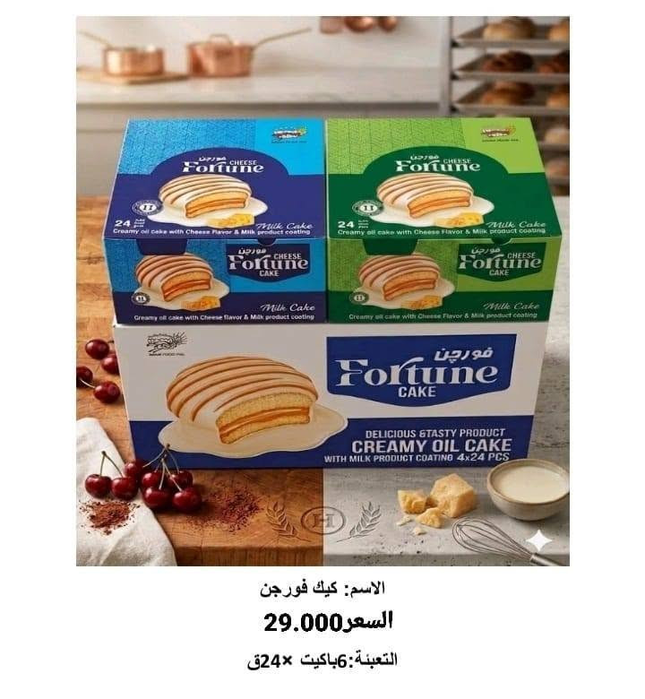 سلام عليكم نخبة البصرة الحلويات 
جملة ومفرد البصرة رقم المندوب ***********
