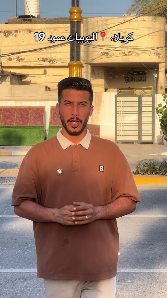 عقار تجاري مساحة 335 متر في كربلاء البوبيات عمود 19 للتواصل ***********📞 #عقارات #عقارات_كربلاء #fyp #خدام_الامام_الحسين #البصره 

