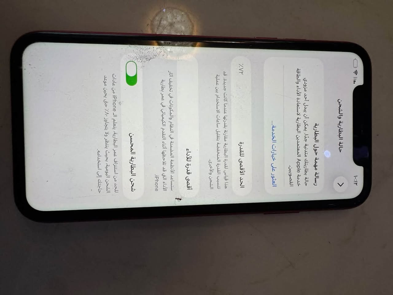 آيفون ١١ • ١٢٨ • بطارية ٧٣٪
