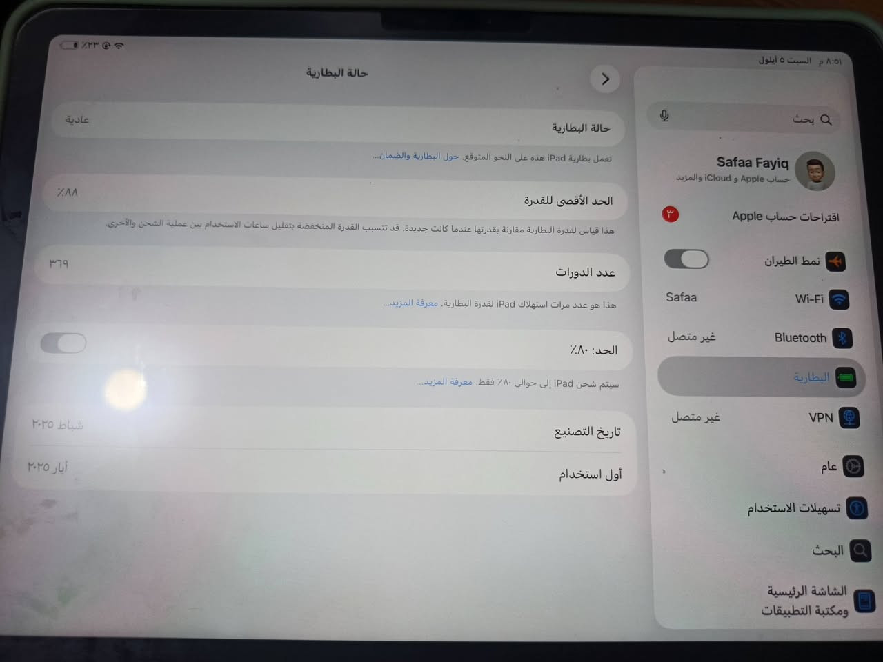 للبيع ipad air 7gen m3
ايباد نظيف بنسبة 100٪ نسبة البطارية88٪
ما بي ولو شخط واحد صغير الايباد محافظ علية وحان فقط للقراءة لا غير تاريخ الشراء 20/5/2025 ما صار بس سنه واربعة أشهر الايباد تم اصدارة 4/2025 شهر نزل ويا m4 
 السعرر 800 الف وبي مجال والف عافيه للمشتري 
للاستفسار :***********
