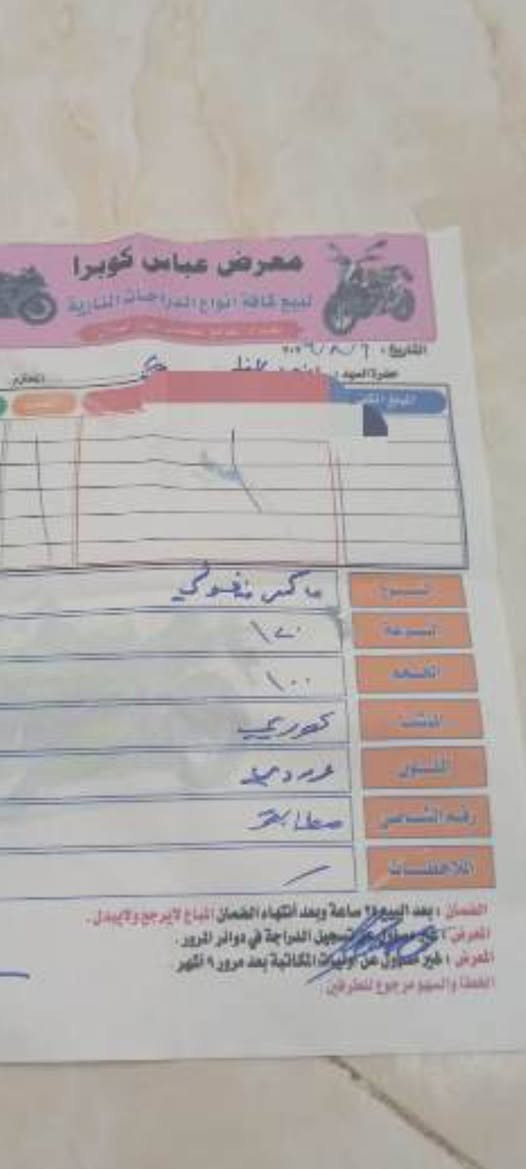 ماكس منغولي مميز رمبه كفاله عامه صارله 11 يوم من نازله رمبه موجوده بالمكاتبه ختم واحد  ويه المحرك وين ميعجبك افحص  اسعار المميز والجديد معروفه   مكان الدراجه ديوانيه  للستفسار #***********
