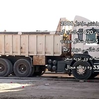 موديل 2006 • محرك 420 • براد