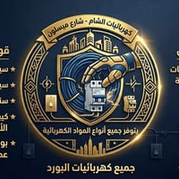 شارع ميسلون • قوائم التأسيس • سويجات وديكورات