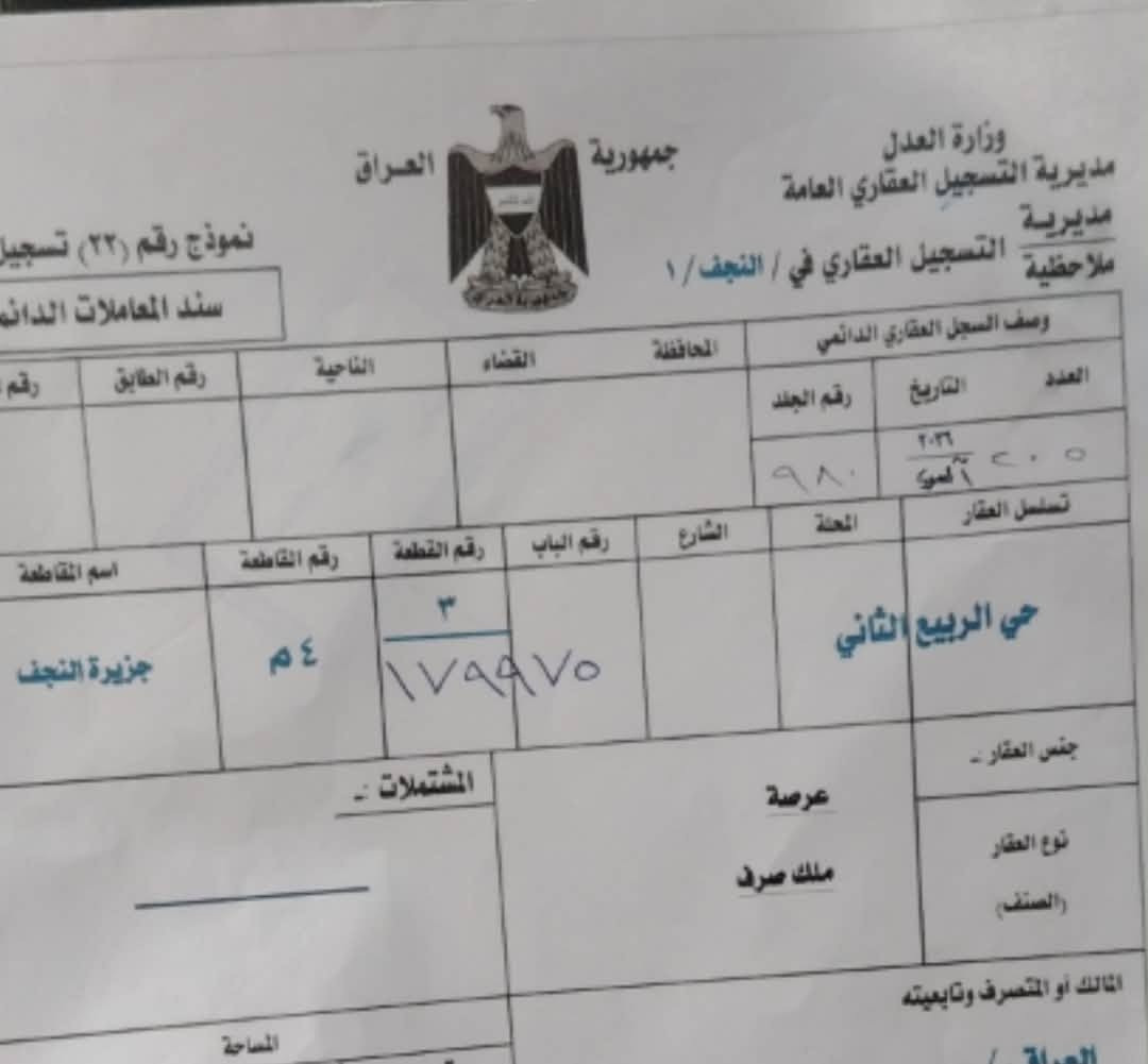 الربيع الثاني • ٢٠٠م عاديه • ١٠٠م تجاري
