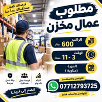 التواصل واتساب  07712793725