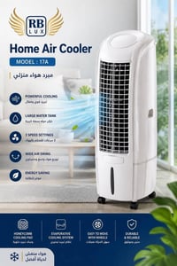 مبردات هواء • الطارمية • معرض النخبة