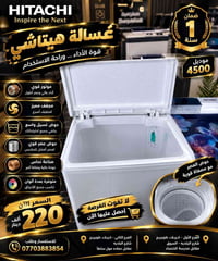 هيتاشي • موديل ٤٥٠٠ • كربلاء طويريج