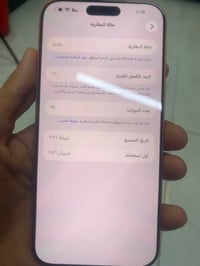 ايفون ١٧ برو ماكس • ٢٦٥ • بطارية ١٠٠
