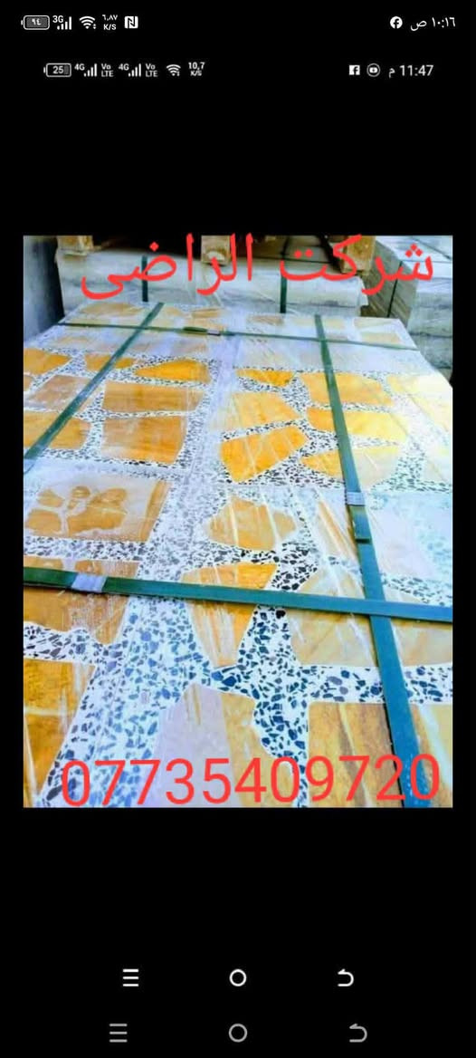 🌿 السلام عليكم ورحمة الله وبركاته 🌿

🔥 عرض مميز 🔥

متوفر لدينا لاين حدائق بجودة ممتازة وبسعر 1,500 دينار فقط للقطعة.

✅ ضمان وجودة عالية
✅ السعر يشمل التوصيل داخل بغداد
✅ متوفر بعدة ألوان
✅ لاين صافي
✅ يوجد توصيل إلى جميع المحافظات

📩 للحجز أو الاستفسار، راسلنا على الماسنجر أو عبر الواتساب، ونحن بخدمتكم.

📱 واتساب:
***********

📱 واتساب:
***********

📱 واتساب:
***********
