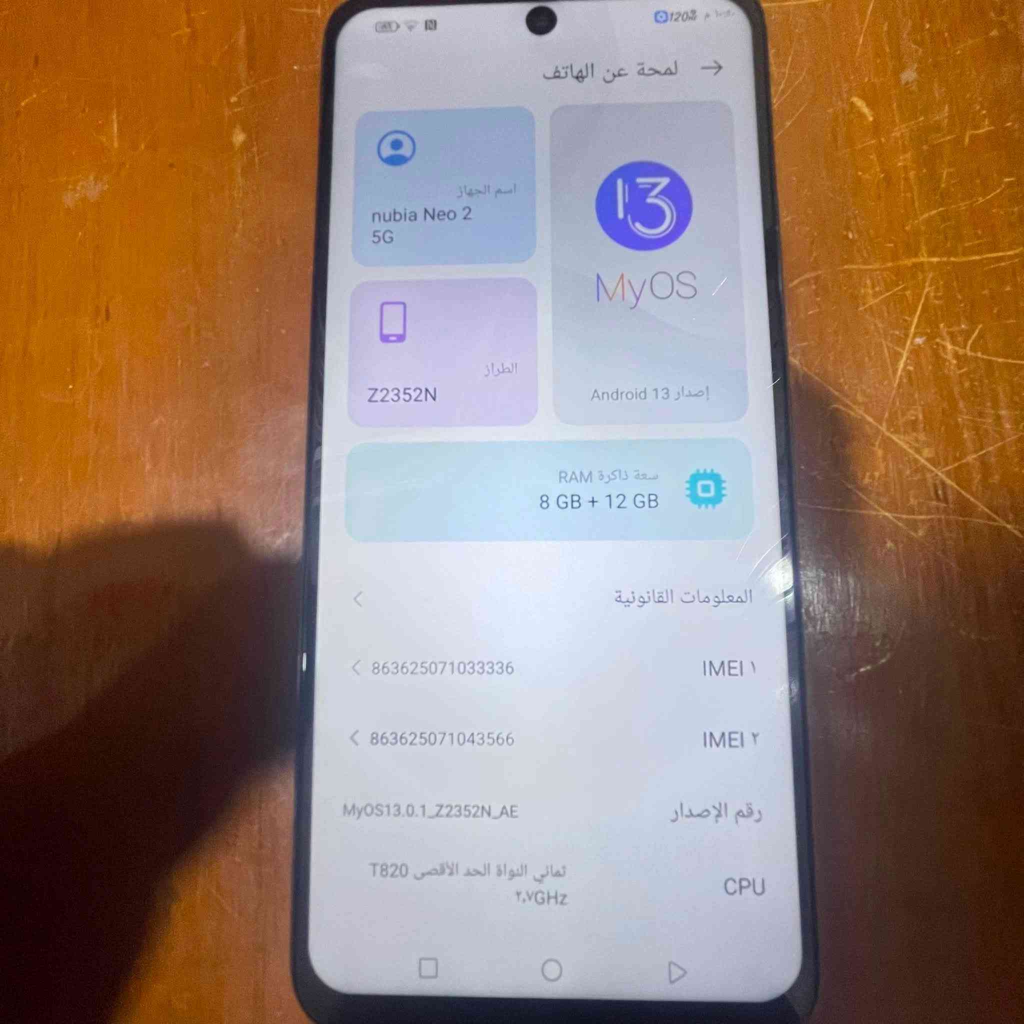 السلام عليكم
جهاز نوبيا نيو 2 5G نظيف لا مصلح ولا مفتوح 
ذاكرته 256 والرام 20 والبطاريه 6000
الهرتزيه 120 فريمات عالية وبيه شفتات وهواي مميزات 
النقص فقط باب مال سيم كارت 
السعر ٢٠٠
اذا اكو مراوس حسب القناعه 
 
الجهاز بدون ملحقات فقط كارتون مالته
عنوان بصره جمهورية
رقم تواصل ***********
