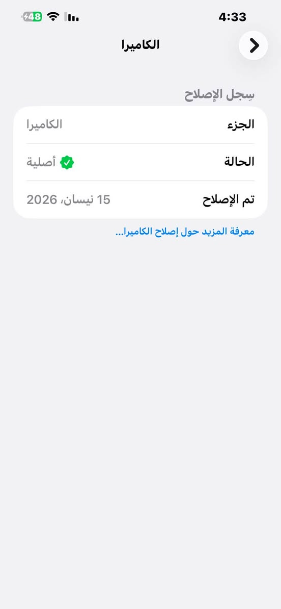 السلام عليكم للبيع آيفون 13 pro max  ذاكره 256 لون ذهبي نموذج M مبدل كأمره فقط بطاريه 92 جهاز حيل نضيف شخط مآبي بطاريه مرفوعه شرط بل شحن فول ويا كيبل فقط مكاني تكريت القادسيه السعر 625 وبي مجال ***********

