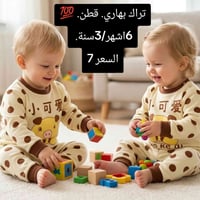 #creatorsearchinsights #اكسبلورexplore #تراك #اطفال   نص مكتوب في الصو...