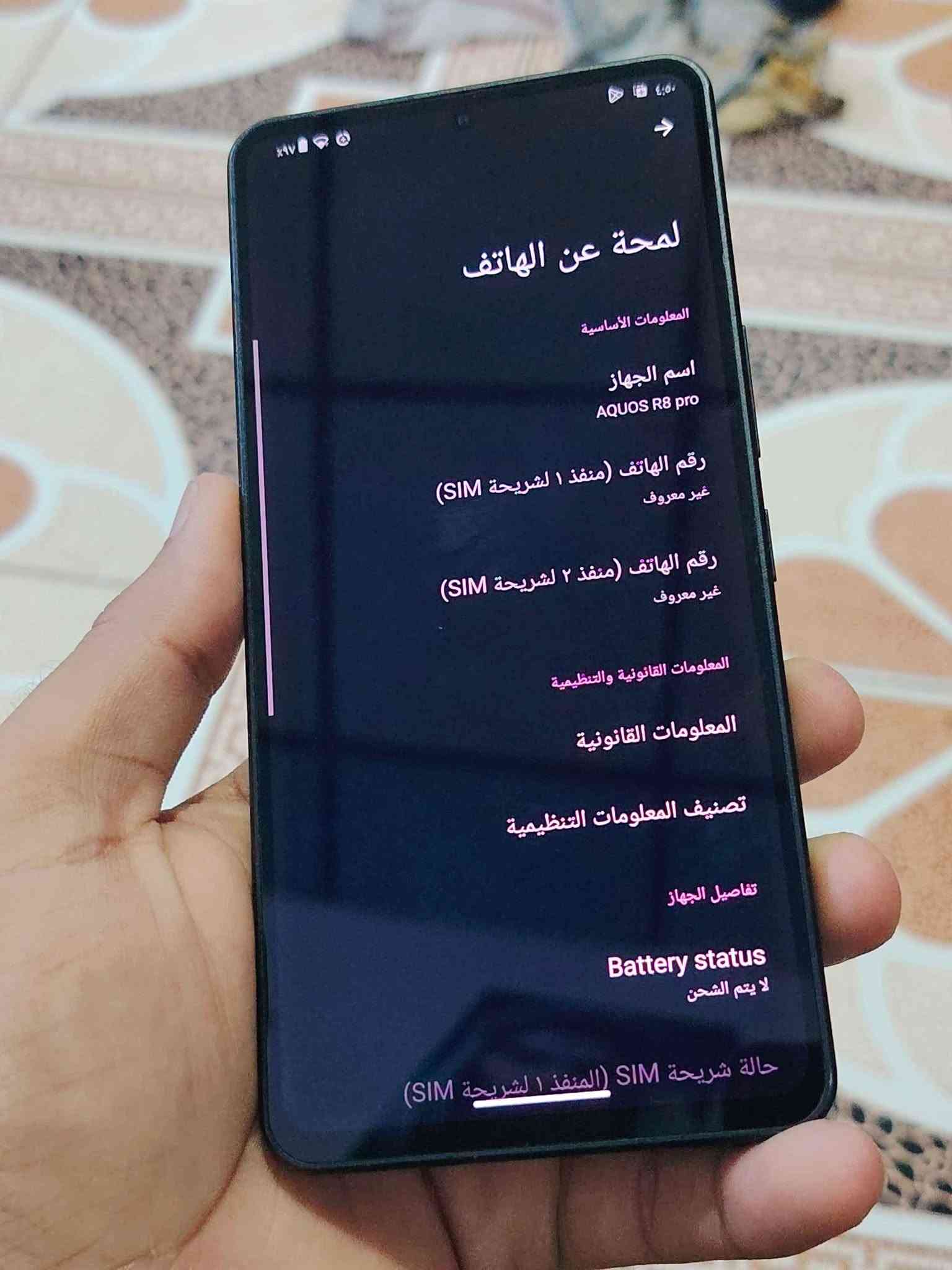 للبيع أو للمراوس ☑️
أرخص فلاكشيب في العراق 🇮🇶
من الشركة اليابانية المعروفة...
📱 شارب ار 8 برو Sharp AQUOS R8 Pro
◀️ معالج فلاكشيب سناب دراكون 8 الجيل الثاني يشغل العاب من 90 إلى 120 فريم
◀️ شاشة اوليد خرافية 6.6 انج بتردد جنوني 240 هيرتز
◀️ كاميرا مزودة بمتحسس من شركة لايكا الالمانية
◀️ بطارية 5000 ملي امبير
🌐 العنوان النجف الاشرف - ناحية العباسية ➡️
وعندي توصيل لجميع المحافظات النجف, العراق

نص مكتوب في الصور:
- البحث في الإعدادات
- Operation Optimization
- تسهيل الاستخدام
- العرض والتفاعل والصوت
- About this AQUOS
- البطارية
- ٩٧٪ - ١٧ يوماً و١٧ س
- التخزين
- ١٠٪ مستخدمة - ٢٣١ غ.ب متاحة
- التطبيقات
- التطبيقات المستخدمة مؤخراً، التطبيقات التلقائية
- لمحة عن الهاتف
- AQUOS R8 pro
- النظام
- اللغات والإيماءات والوقت والاحتفاظ بنسخة احتياطية
- Support
- Troubleshooting
- FAQ, Proficient use guide, Self check.
- البطارية %97 ١٧ يوما و١٧ س health level Good استخدام البطارية الاطلاع على الاستخدام منذ آخر شحن كامل توفير شحن البطارية الميزة غير مفعلة البطارية التكيفية Intelligent Charge It may smartly control battery charge for protection and increase the product life. Charge share OFF