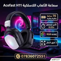 سماعة الألعاب اللاسلكية Acefast H11  أهم مواصفات هذه السماعة:خيارات ال...