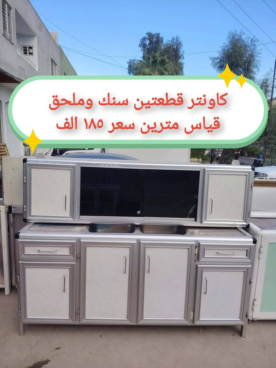 طباخ كريازي • اونتر ٥ قطع • سنك ١٣٠سم