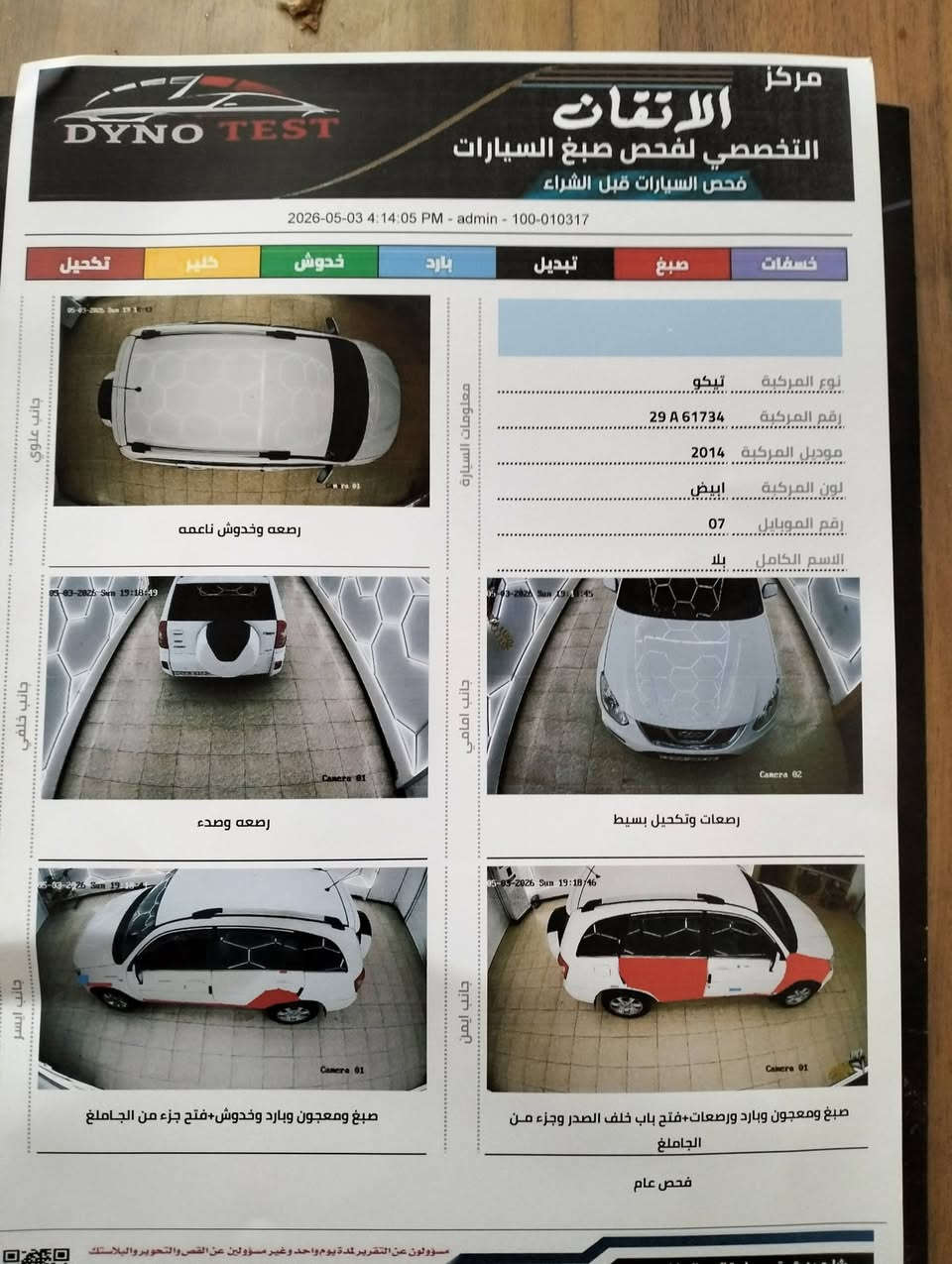تيكو 14 واسط باسمي مكينة 2000
كير ميكانيكي 
مكينة جديدة قبل شهر شاده
 كير وكهربائيات كاملة
الاتصال على الرقم 
***********
او المراسلة واتساب 
او ماسنجر
