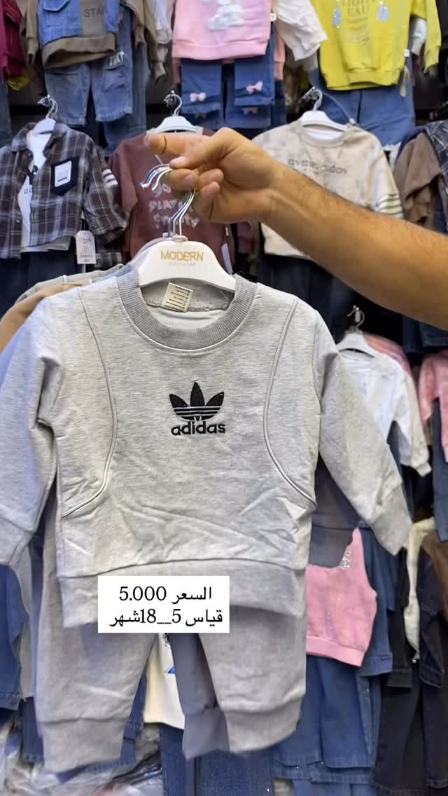 ملابس أطفال • قياس ٥-١٨شهر