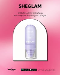 Sheglam Lock’d In Setting Spray – بخاخ مثبت مكياج للبشرة الدهنية والمخ...