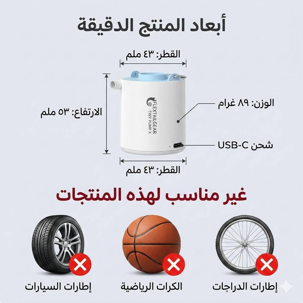 💨 #مضخة #الهواء الصغيرة أصلية من أمازون 📦
🏕️ نفخ المراتب والعوامات + شفط أكياس التخزين + مصباح إضاءة، خفيفة وشحن Type-C.

💰 السعر: 7 ألف
📞 رقم للحجز: ***********
🚛التوصيل: لكل العراق 6 ألف
