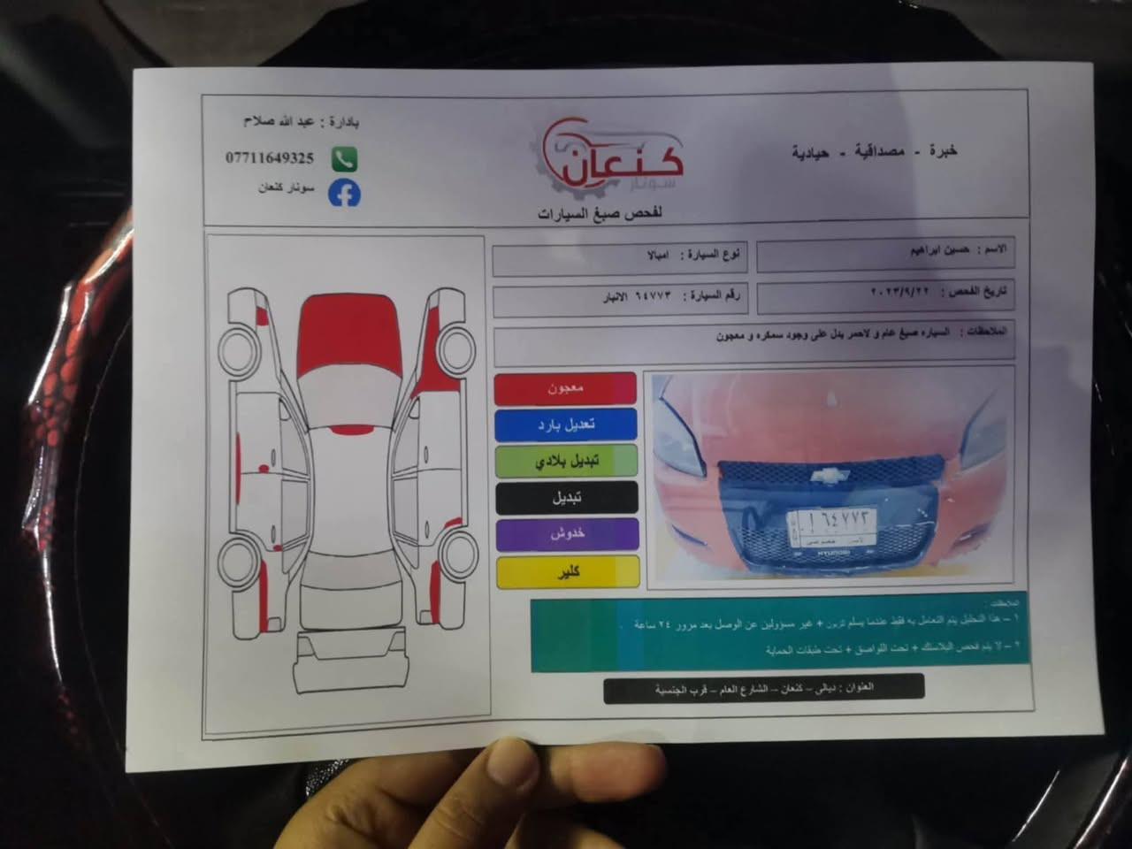 امبالا • ٢٠١١ • حادث