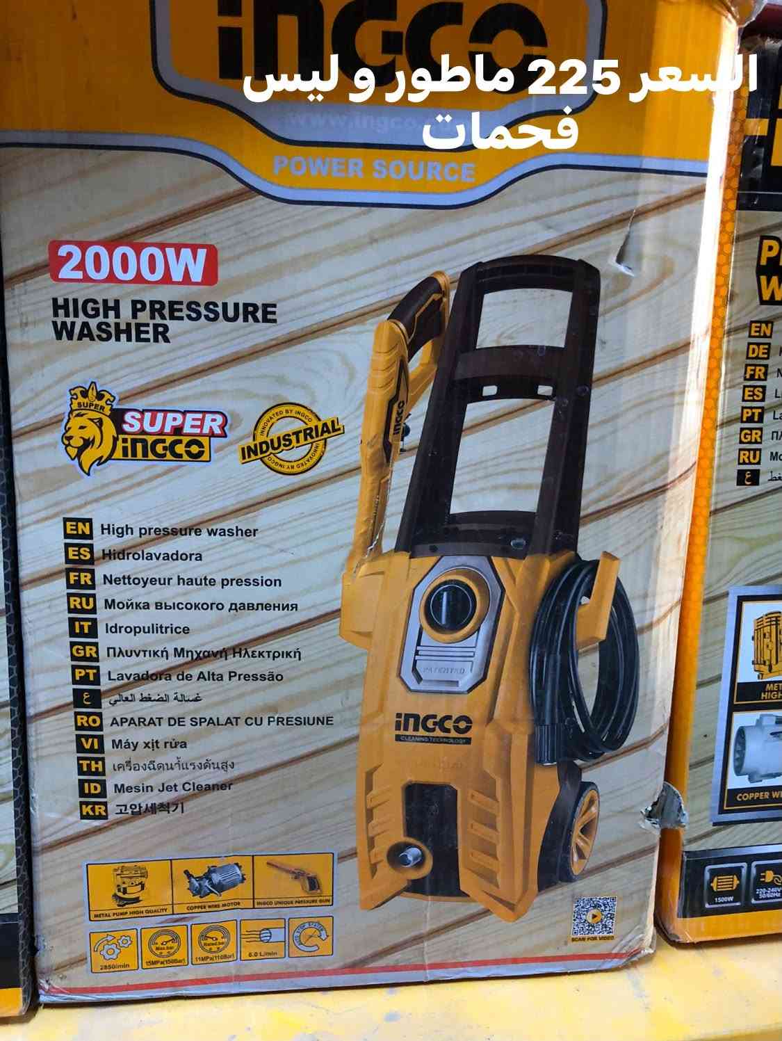 الانجيكو • HPWR15002 • توصيل لجميع المحافظات