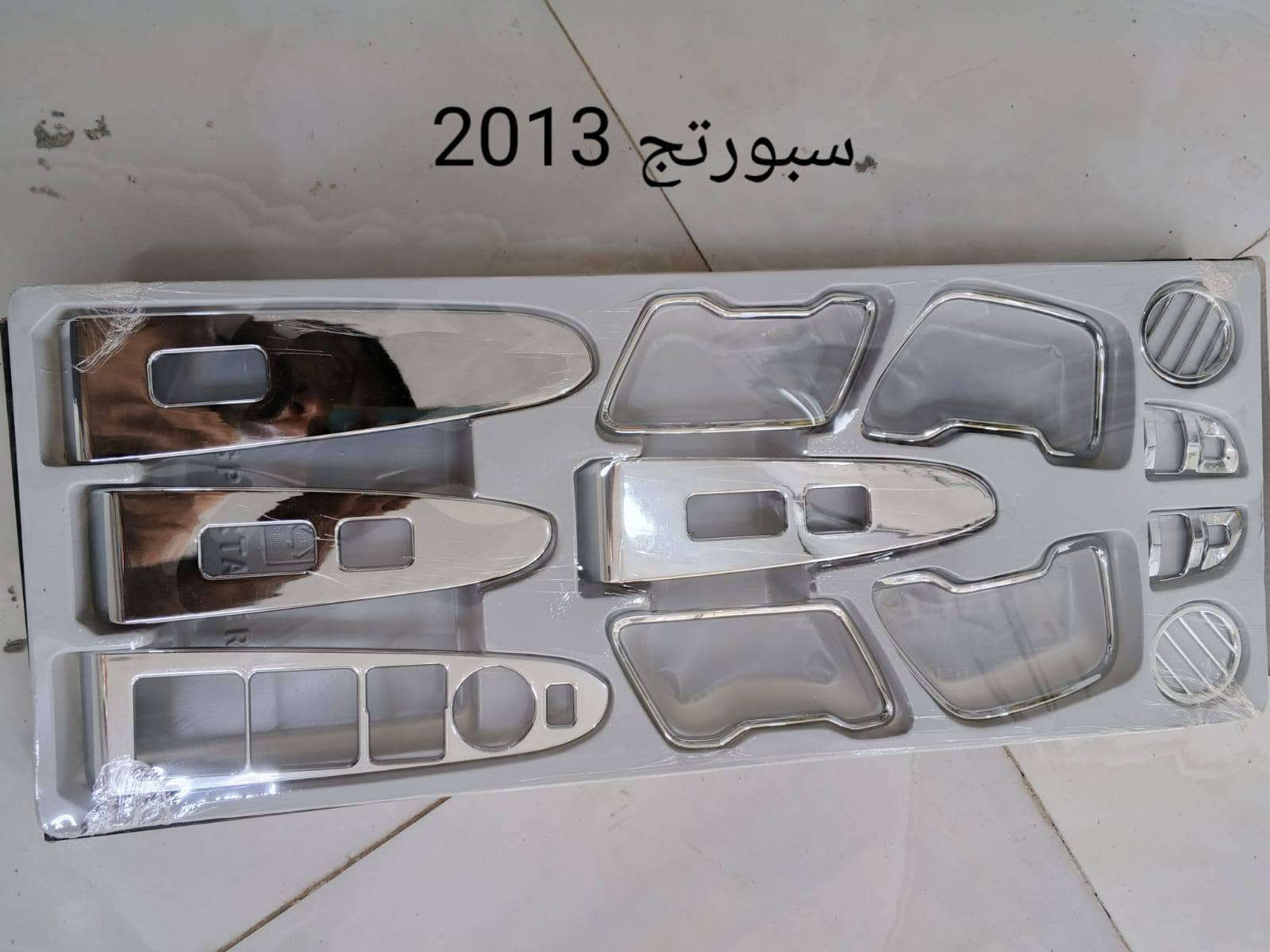 نيكل كوري اصلي، شوف شنو يلاىم سيارتك ونطي سعر ويوصلك للباب البيت، ***********

نص مكتوب في الصور:
- كفر مرايه نيكل سبورتج
- 2008
- کفر بلاجكتور سبورتج 2017
- سبورتج 2013
- تحديث كيا سبورتج