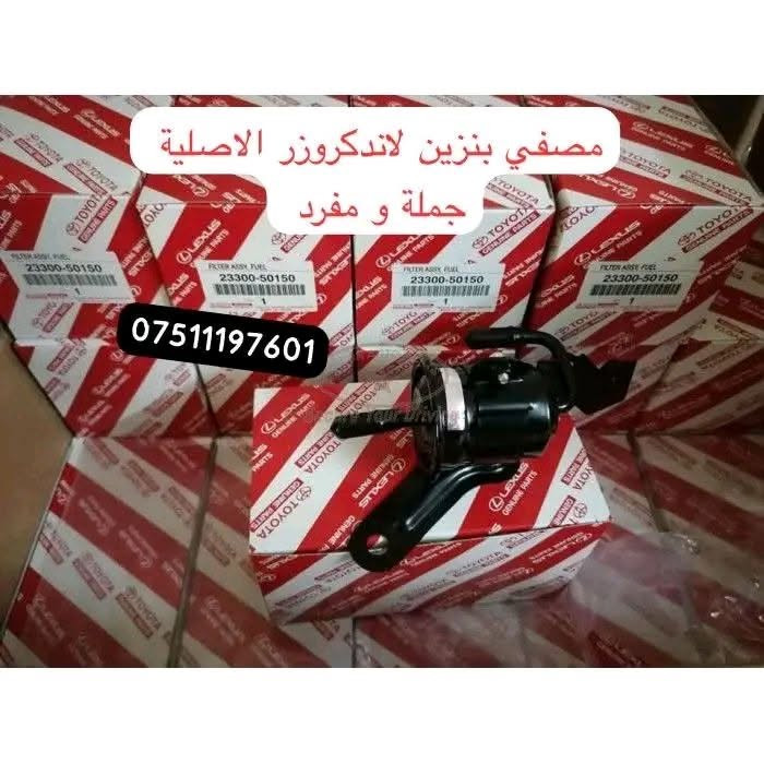 قطع تويوتا • أصلية 100% • حسب الشاصي