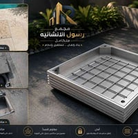 ٣٠في٣٠ • ٤٠في٤٠ • مجمع رسول