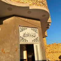 ميسان الحولي • ٣٠٠م • طابو زراعي
