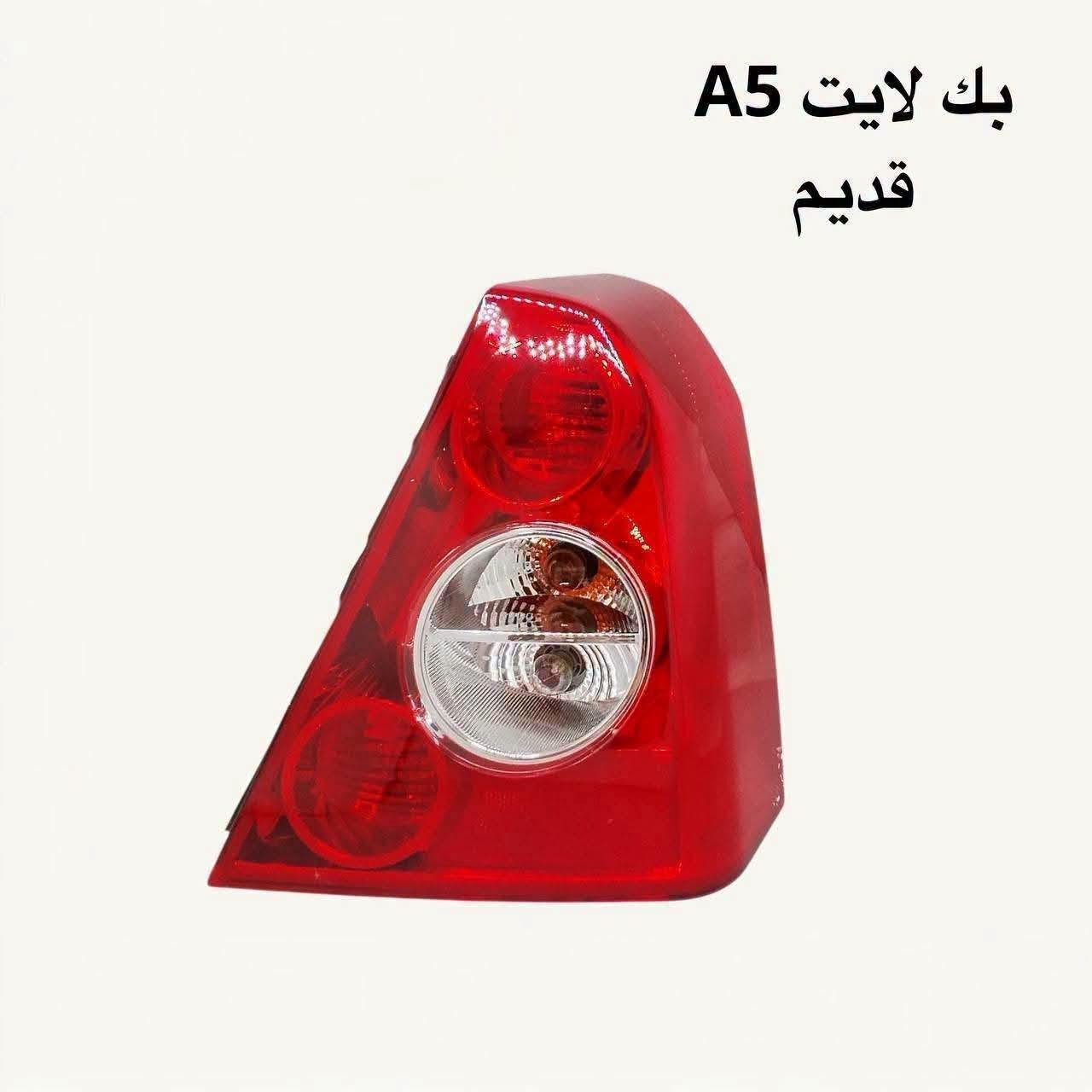 للحجز والاستفسار :
*********** واتساب او اتصال
🚗 محلات عقيل البهادلي لتجارة قطع غيار السيارات
نوفر جميع أنواع قطع الغيار الأصلية والمضمونة
📍 العنوان: بغداد – الطالبية – ساحة 83🚚 توصيل: 5 آلاف جميع المحافظات

