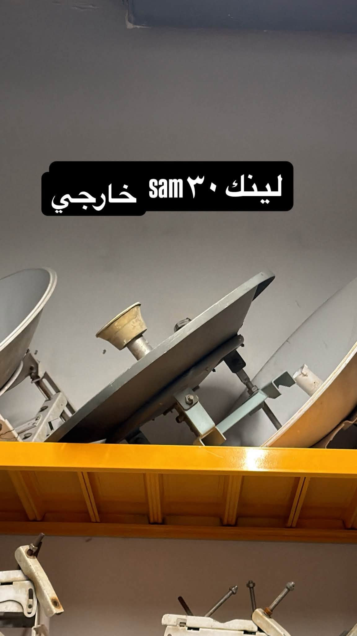 انترنيت • لينك ٣٠ • ايرفايبر