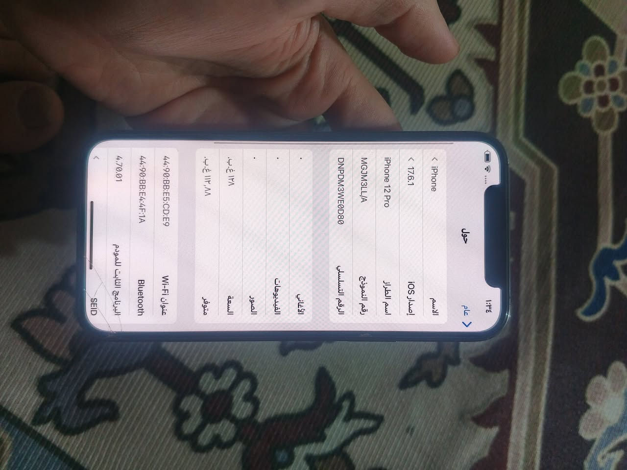 وينهم الجنايه..... نطيحت اليوم 12 برو وكاله ما مفتوح ابد ولا مرفوعا البطاريه...... بسعر 500 وبي مجال 
إذا عندك ستفسار رقمي واتساب 
***********
