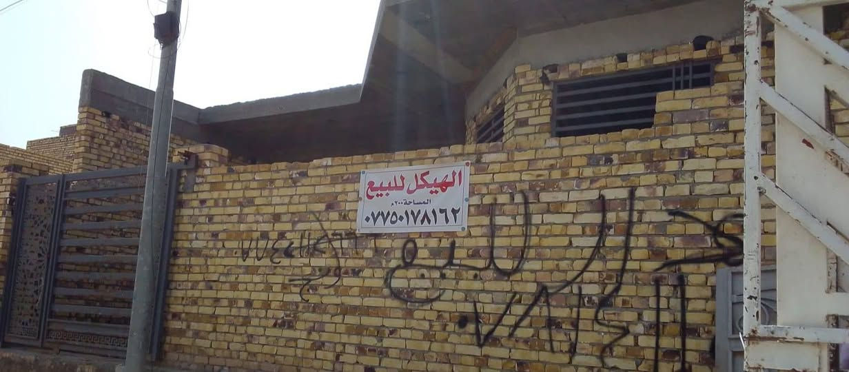 هيكل • ٢٠٠م • جمعيات حجي حسن الثانيه